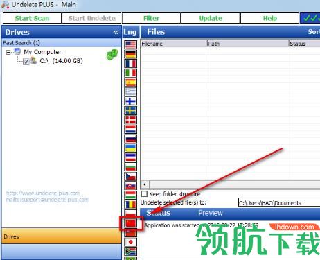 undelete plus绿化版
