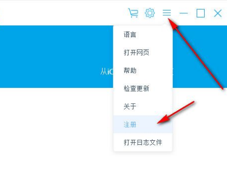 苹果数据恢复软件(SynciOS Data Recovery)破解版