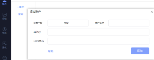 UpBTC数字货币量化交易软件官方版