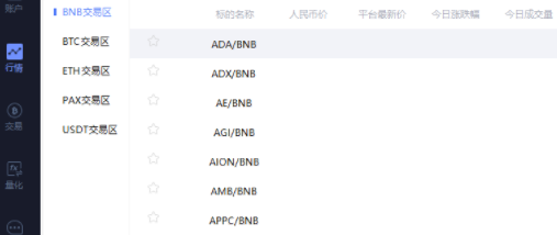 UpBTC数字货币量化交易软件官方版