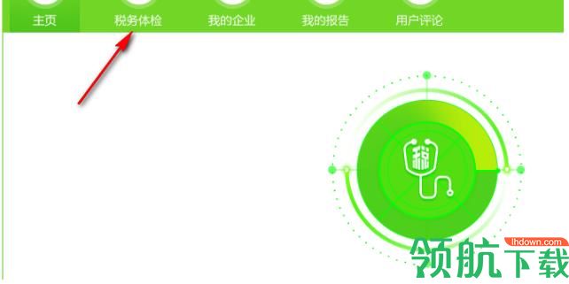 税检宝客户端官方版