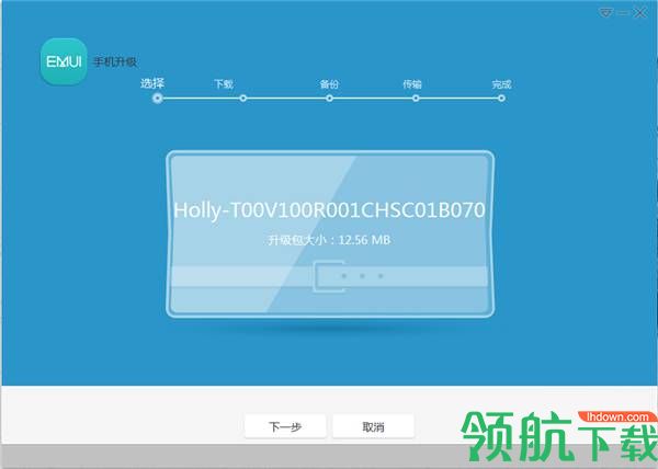 华为手机助手电脑版