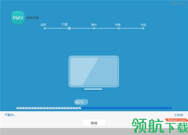 华为手机助手电脑版