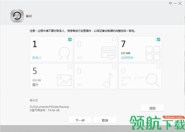 华为手机助手电脑版