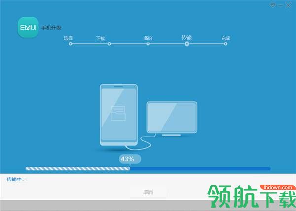 华为手机助手电脑版
