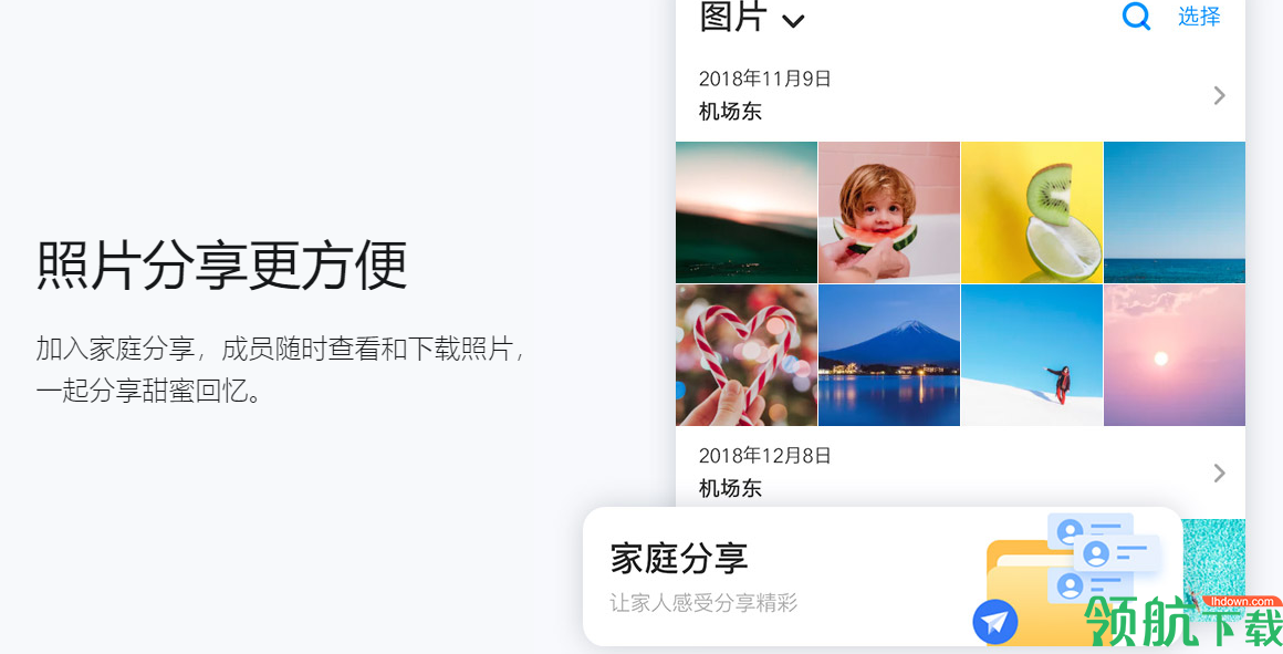 玩客云 pc端官方版
