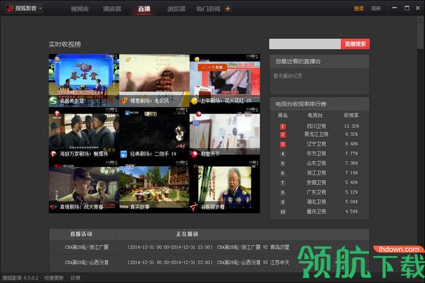 搜狐影音播放器官方版