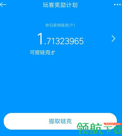 链克口袋客户端官方版