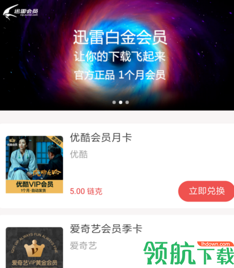 链克口袋客户端官方版
