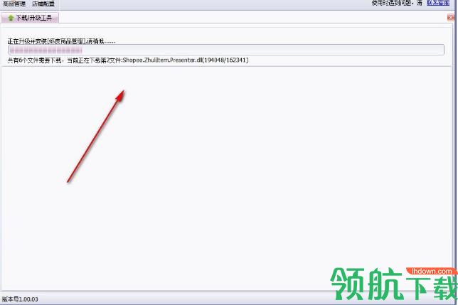 虾皮上货助理官方版
