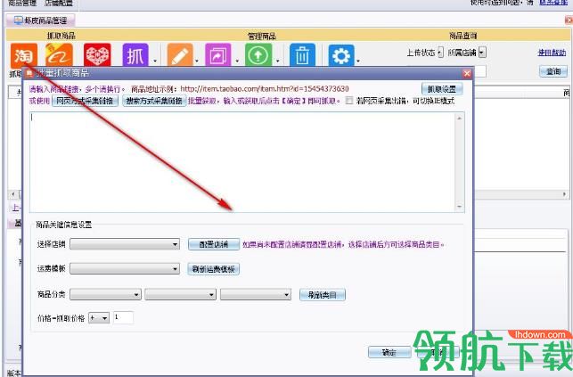 虾皮上货助理官方版