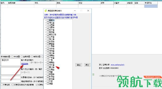 速上地图采集绿色版
