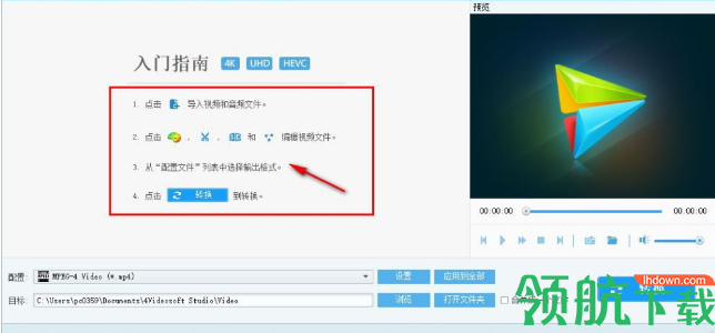 4K视频转换软件(4Videosoft 4K Video Converter)免费版