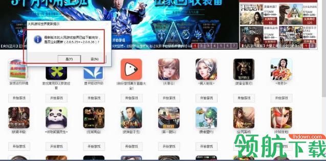 火凤游戏平台官方版