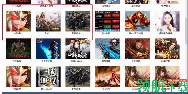 火凤游戏平台官方版