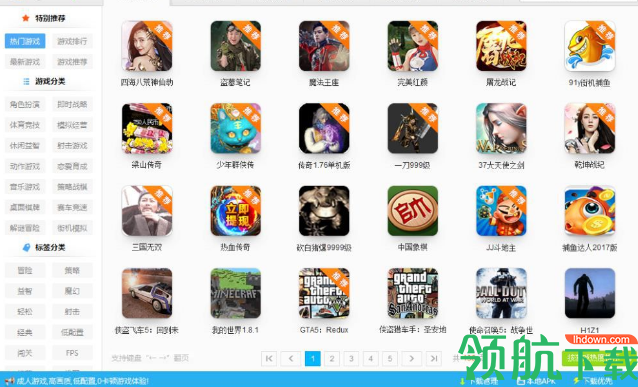 游窝游戏盒子官方版