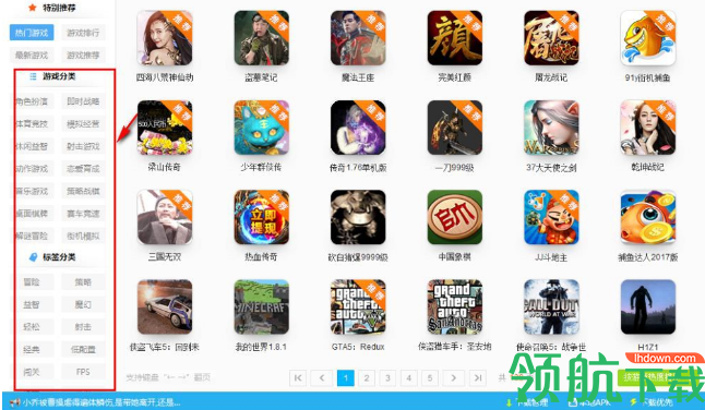 游窝游戏盒子官方版