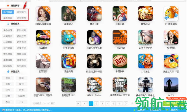 游窝游戏盒子官方版