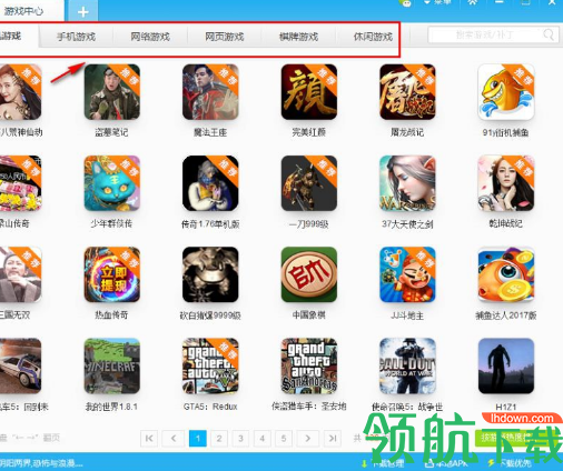 游窝游戏盒子官方版