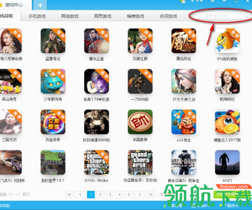 游窝游戏盒子官方版