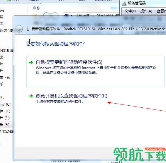 rtl8191s无线网卡驱动免费版