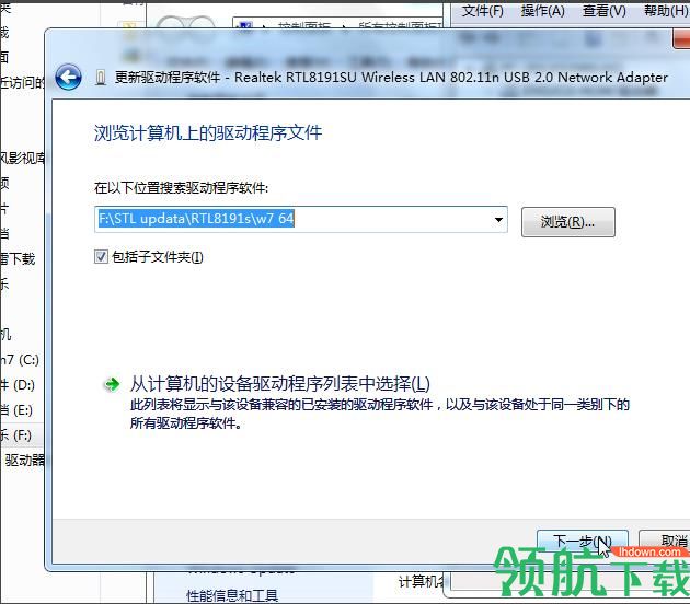 rtl8191s无线网卡驱动免费版