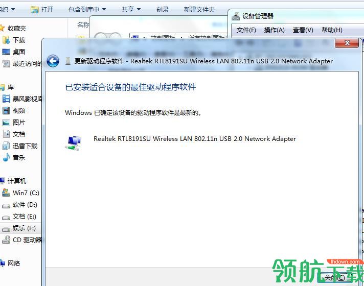 rtl8191s无线网卡驱动免费版