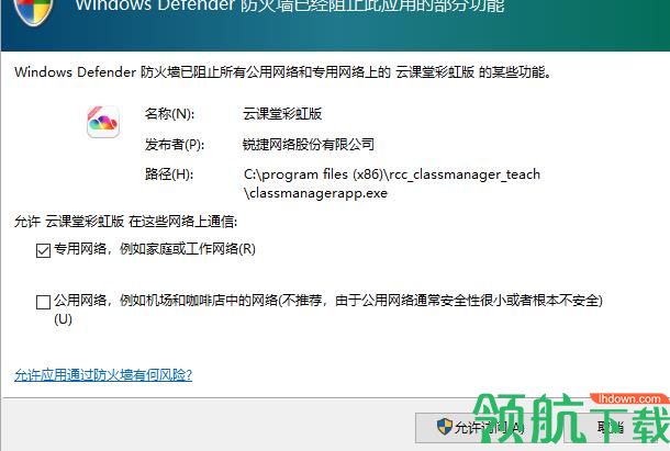 云课堂多媒体教学管理软件彩虹版