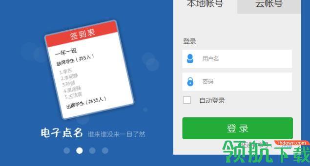 云课堂多媒体教学管理软件彩虹版