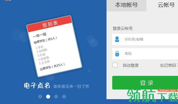 云课堂多媒体教学管理软件彩虹版