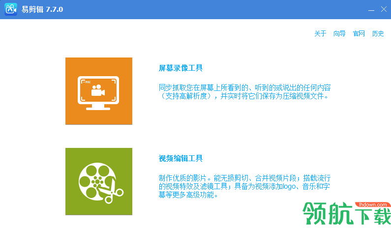 易剪辑官方版