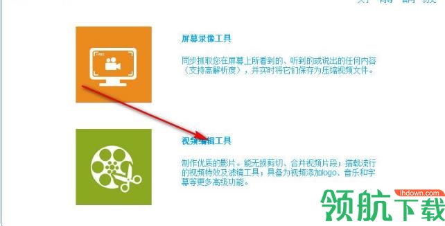 易剪辑官方版