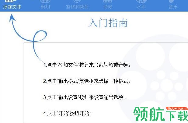 易剪辑官方版