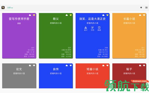壹写作 mac版
