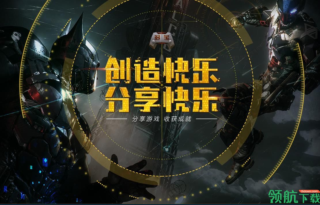 多宝游戏平台最新版