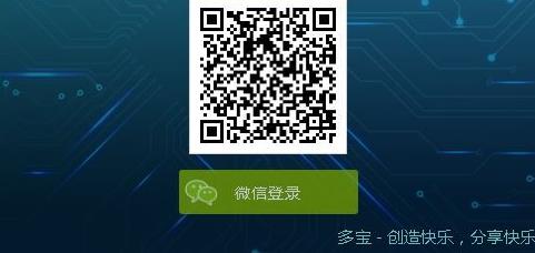 多宝游戏平台最新版