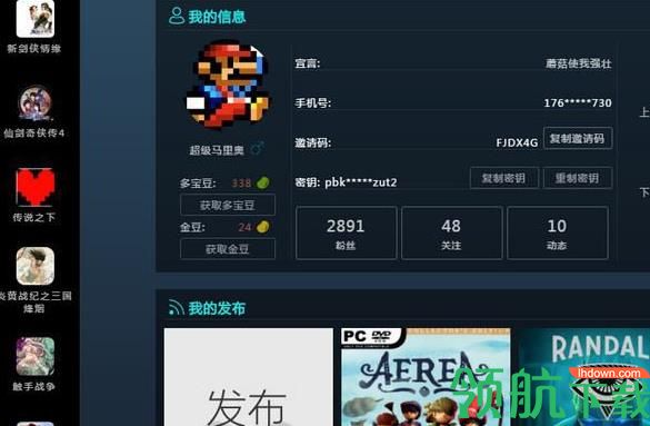 多宝游戏平台最新版