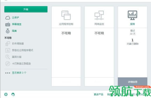 比特币病毒专杀工具绿色版