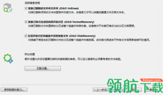 O&OSafeErase数据删除工具官方版