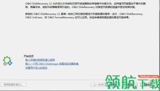 O&OSafeErase数据删除工具官方版