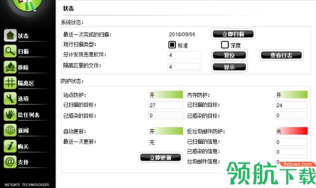 Amiti Antivirus(电脑安全防护软件)官方版