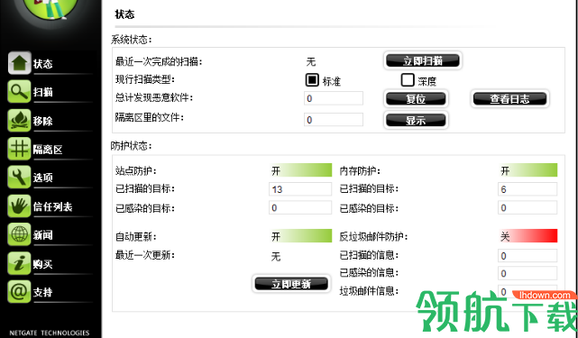 Amiti Antivirus(电脑安全防护软件)官方版