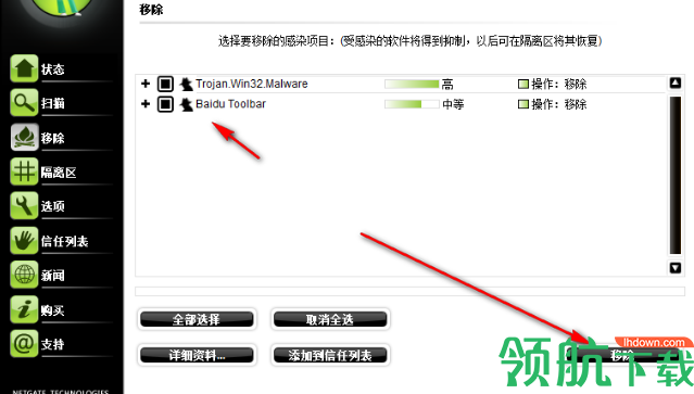 Amiti Antivirus(电脑安全防护软件)官方版