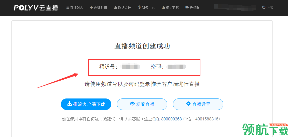 POLYV直播助手官方版