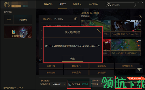 歪玩游戏盒子最新版