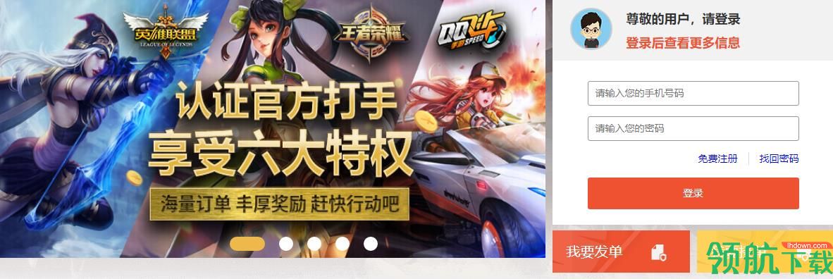 超级代练平台官方版