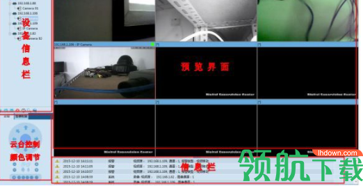 VMS网络视频监控软件官方版