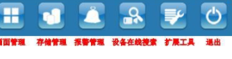 VMS网络视频监控软件官方版