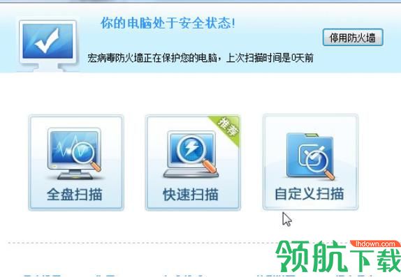 Office宏病毒专杀工具(CleanMacro)绿色版