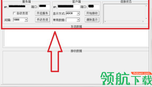 ToolBox串口调试工具官方版